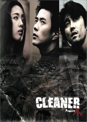 クリーナー~プロジェクトX~ [DVD] [DVD] [2005]