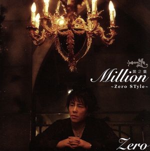 Million [CD] ゼロ