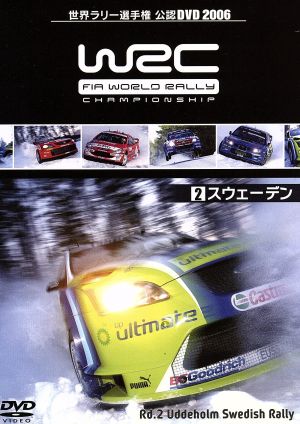 WRC世界ラリー選手権 2006 Vol.2 スウェディッシュ [DVD] [DVD]