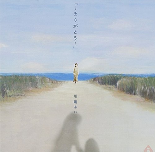 ・・・ありがとう．．． [CD] 川嶋あい、 Ai Kawashima、 ieP、 田辺恵二、 長澤孝志、 KOUHEI、 押越雪彦; 川嶋あい