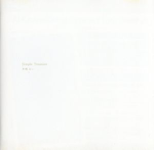 Simple Treasure(初回生産限定盤)(DVD付) [CD] 川嶋あい