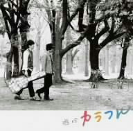 カラフル [CD] 遊吟
