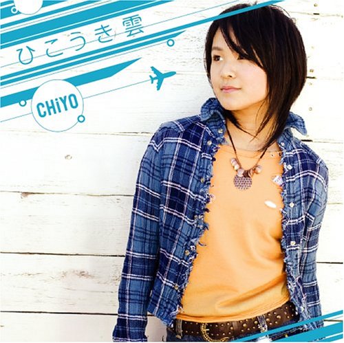 ひこうき雲(初回生産限定盤) [CD] CHiYO、 CHiYO、 yuki、 久米康隆、 長澤孝志; CHiYO