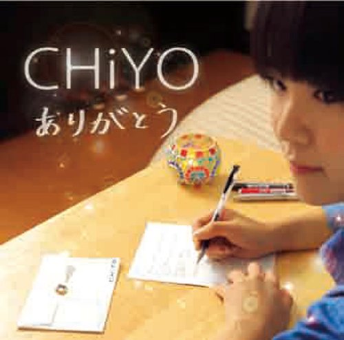 ありがとう [CD] CHiYO