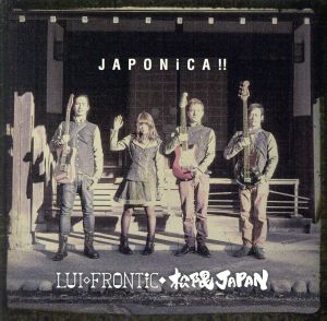 JAPONiCA!! [CD] LUI◇FRONTiC◆松隈JAPAN