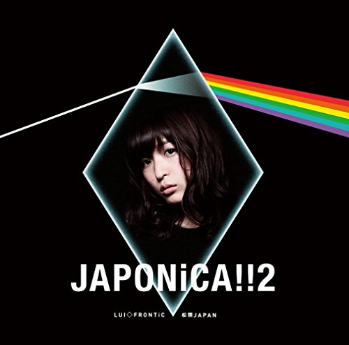 JAPONiCA!!2 [CD] LUI◇FRONTiC◆松隈JAPAN