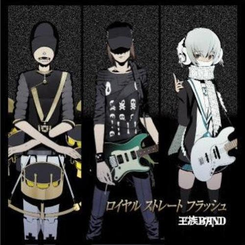 ロイヤル ストレート フラッシュ [CD] 王族BAND
