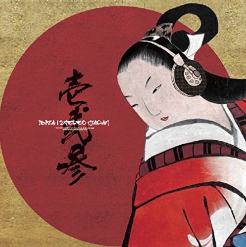 壱弐参 -IBIZA- [CD] STEREO JAPAN