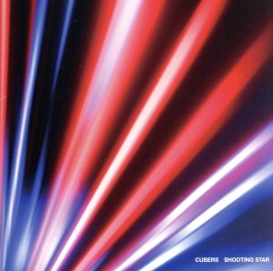 SHOOTING STAR <初回盤> [CD] CUBERS