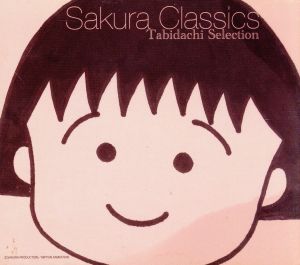 Sakura Classics Tabidachi Selection [CD] Tsukasa
