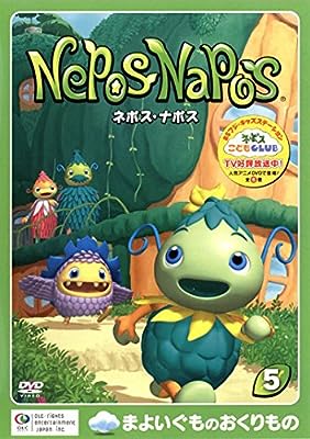 ネポス・ナポス まよいぐものおくりもの [レンタル落ち] [DVD]