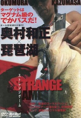 DVD 奥村和正×琵琶湖 STRANGE GAME（ストレンジゲーム）