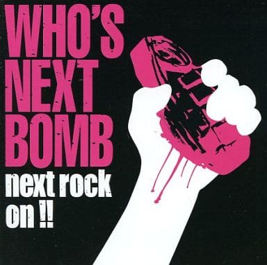 Who's Next Bomb [CD] オムニバス(コンピレーション)