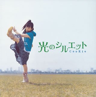 光のシルエット [CD] CooRie 鈴木雅也 大久保薫; rino