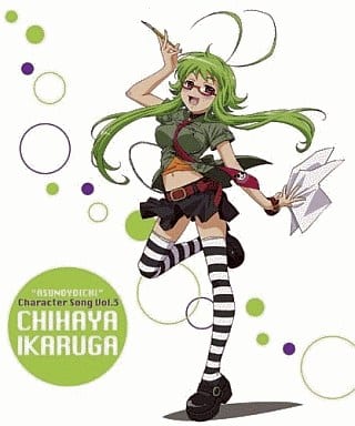 TVアニメ『明日のよいち!』キャラクターソング Vol.3 [CD] 田村ゆかり(斑鳩ちはや)