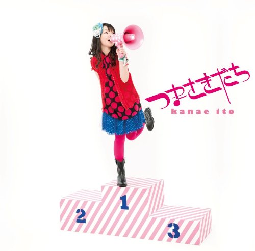 つまさきだち 【通常盤】 [CD] 伊藤かな恵