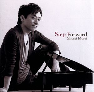 Step Forward [CD] 村井秀清 村井秀清(pf) 野々田万照(sax) 宮崎隆睦(sax) 鈴木正人(b) 新村泰文(dr) 篠崎正嗣ストリングス 藤田乙比古(horn) 勝俣泰(horn); 結城貴弘(cello)