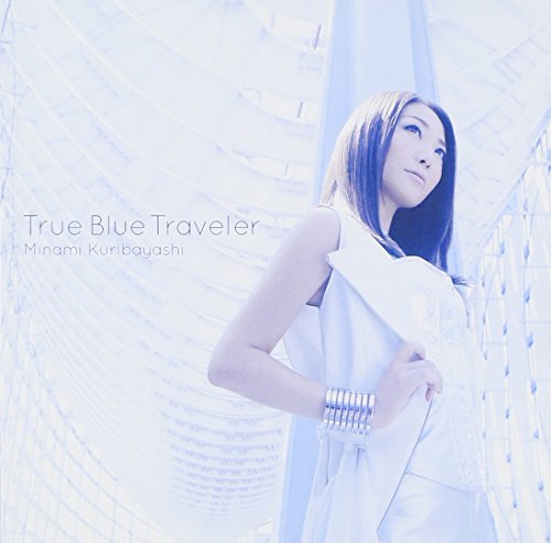True Blue Traveler(初回限定盤)(DVD付) [CD] 栗林みな実