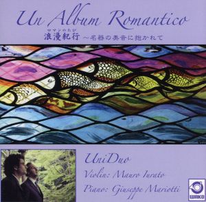 Un Album Romantico(WKCD-0048) [CD] Violin : Mauro IURATO Piano : Giuseppe MARIOTTI; UniDuo