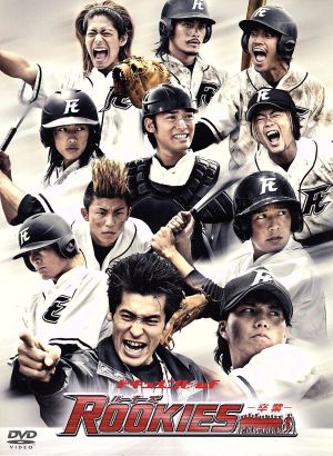ドキュメント of ROOKIES -卒業- [DVD] [2009]
