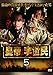 皇帝 李世民 Vol.5 [レンタル落ち] [DVD]