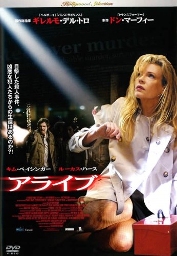アライブ [レンタル落ち] [DVD] [DVD]