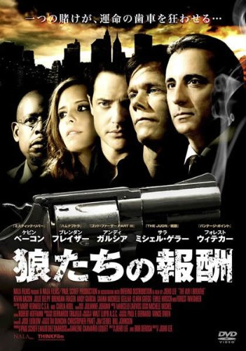狼たちの報酬 [レンタル落ち] [DVD]