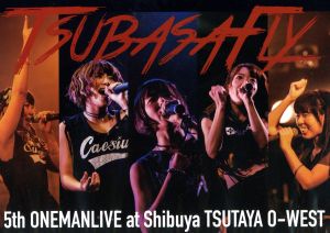 つばさFly 5thワンマンライブDVD [DVD] [2016]