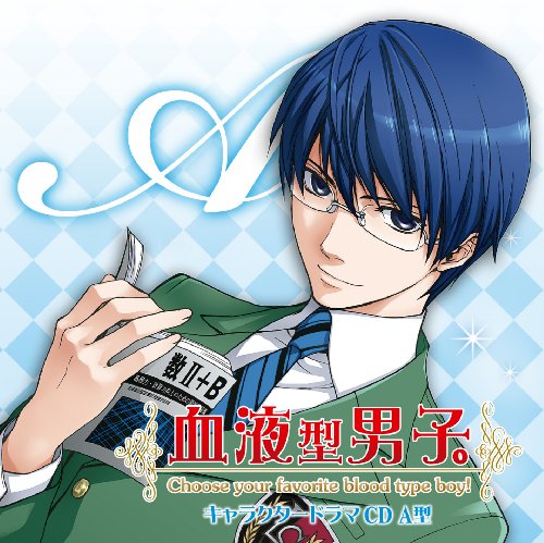 『血液型男子。』キャラクタードラマCD A型 [CD] ドラマ 櫻井孝宏 中村悠一 鈴木達央; 柿原徹也