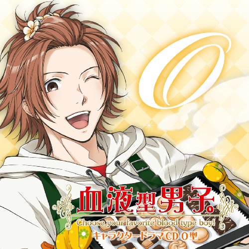 「血液型男子。」キャラクタードラマCD O型 [CD] ドラマ、 櫻井孝宏、 中村悠一、 鈴木達央; 柿原徹也