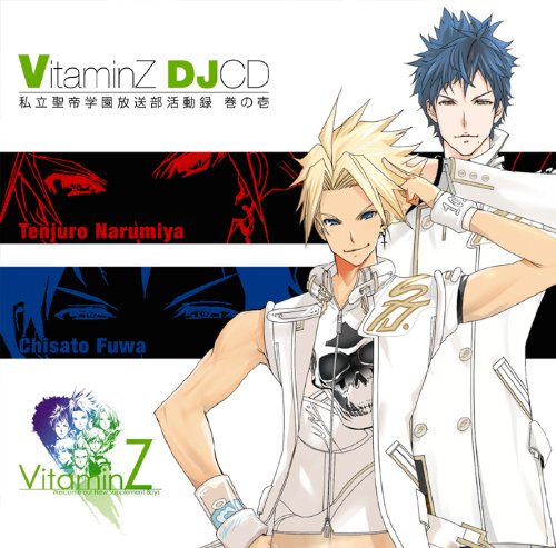 『Vitamin』シリーズ DJCD「私立聖帝学園放送部活動録」巻の壱 [CD] ラジオ・サントラ KENN 前野智昭 代永翼; 野島健児