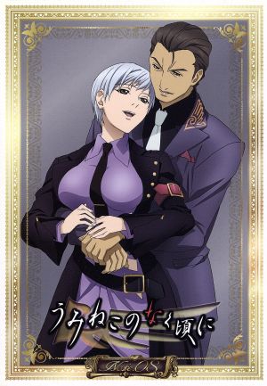 TVアニメ「うみねこのなく頃に」コレクターズエディション Note.08 〈初回限定版〉 [DVD] [DVD]