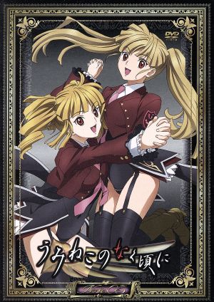 TVアニメーション 「うみねこのなく頃に」 通常版 Note.05 [DVD] [DVD]