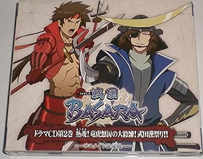 ドラマＣＤ ＴＶアニメ 戦国ＢＡＳＡＲＡ 第２巻（アニメイト限定盤）