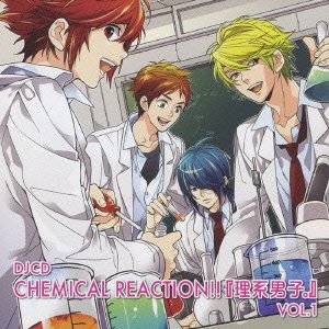 DJCD CHEMICAL REACTION!!「理系男子。」VOL.1 [CD] ラジオ・サントラ 岡本信彦 小野大輔 杉田智和; 神谷浩史