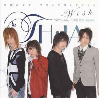 ラジオ 素顔の少年 サウンドコレクション ～Wish～ アニメイト独占盤 [CD] TH・IA; ディア
