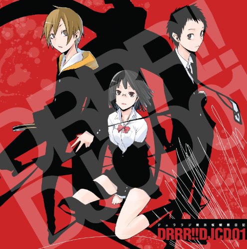 TVアニメ「デュラララ!!」DJCD『デュララジ掲示板 観察日記』 [CD] (DJCD)