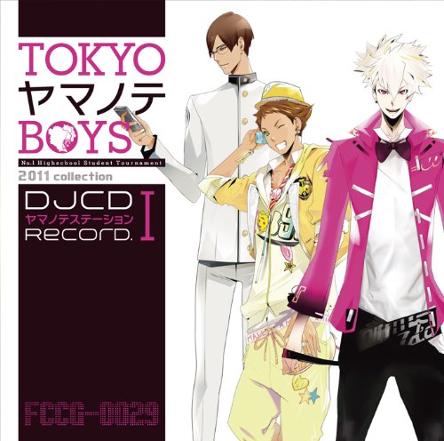 『TOKYO ヤマノテ BOYS』 DJCD「ヤマノテステーション」Record.I [CD] ラジオドラマ
