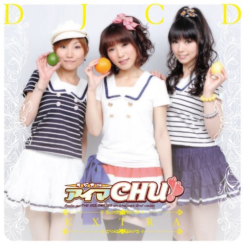 DJCD ラジオdeアイマCHU!! EXTRA [CD] 仁後真耶子 下田麻美; 長谷川明子