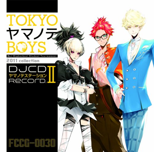 「TOKYOヤマノテBOYS」DJCD ヤマノテステーション Record.ＩＩ [CD] (DJCD)