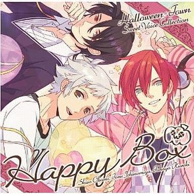 「ハロウィン+タウン」スウィートボイスコレクション Happy Box [CD] (アニメCD)