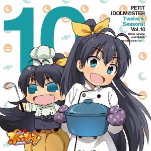 PETIT IDOLM@STER Twelve Seasons! Vol.10 [CD] 我那覇響&ちびき(CV:沼倉愛美) 我那覇響 ちびき; 沼倉愛美