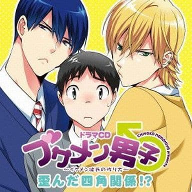 ドラマCD「ブサメン男子♂~イケメン彼氏の作り方~」歪んだ四角関係! [CD] (アニメCD)