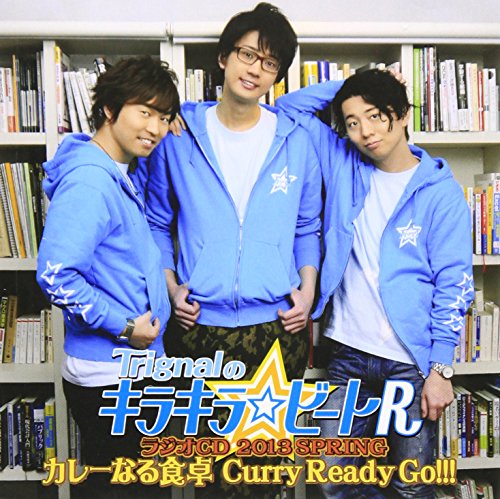 Trignalのキラキラ☆ビートR ラジオCD 2013 SPRING [CD] ラジオ・サントラ; Trignal