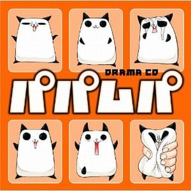 ドラマCD パパムパ [CD] イメージ・アルバム 宮田幸季 小松未可子; 能登麻美子