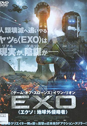 EXO エクソ:地球外侵略者 [レンタル落ち] [DVD]