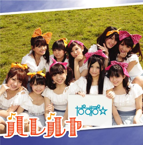 ハレルヤ [CD] ぱすぽ☆