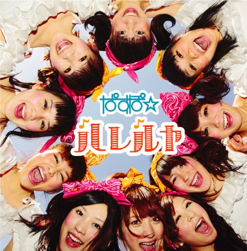 ハレルヤ [CD] ぱすぽ☆