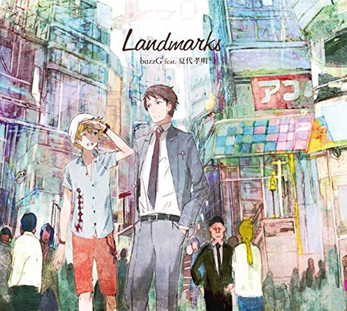 Landmarks [CD] buzzG feat. 夏代孝明