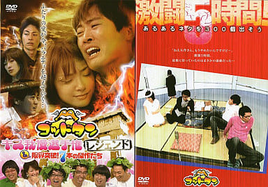 ゴッドタン キス我慢選手権 レジェンド＆限界突破！７本の傑作たち ＜数量限定版＞ [DVD]
